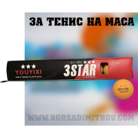 070803-topcheta-za-tenis-na-edro