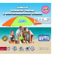 пл.Чадър BAILS EXTRA