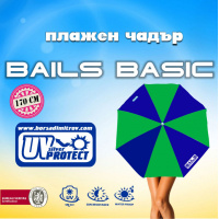 Плажен чадър BAILS BASIC - dark flow