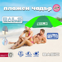 Плажен Чадър BAILS BASIC зелен