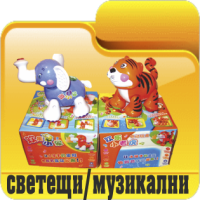 Детски играчки борса Димитров