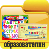 Детски играчки борса Димитров