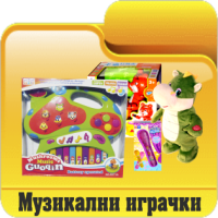 Детски играчки борса Димитров