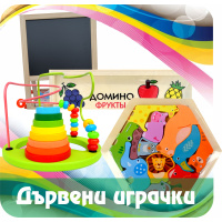 dyrveni-igrachki-borsadimitrov