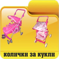 Детски играчки борса Димитров