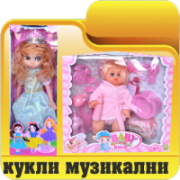 Детски играчки борса Димитров