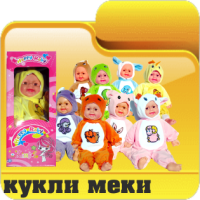 Детски играчки борса Димитров