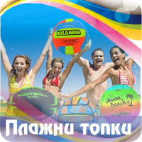 plajni-topki-za-moreto-ot-sklad-na-edro-borsadimitrov