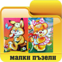 Детски играчки борса Димитров