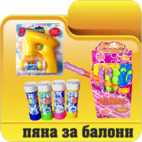 Детски играчки борса Димитров