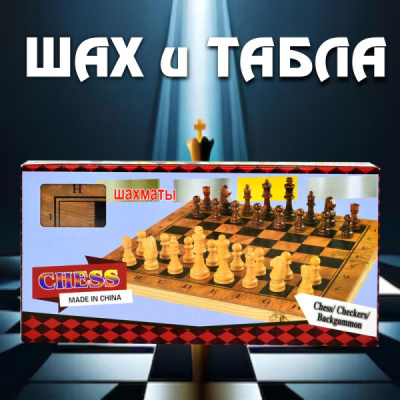 071005-tabla-i-shah-dyrven-klasik