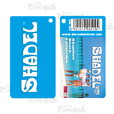 Плажен чадър-палатка SHADEL