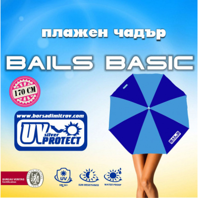 Плажен Чадър БЕЙЛС БЕЙСИК - СИН