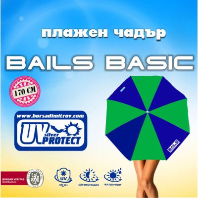 Плажен чадър BAILS BASIC - dark flow