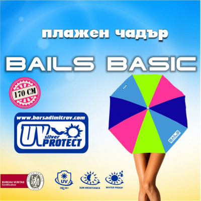 Плаж.чадър БЕЙСИК bails 170
