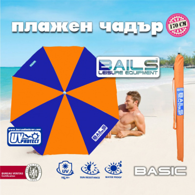Голям плажен чадър BAILS N-220 EXTRA с вентилационни клапи - син