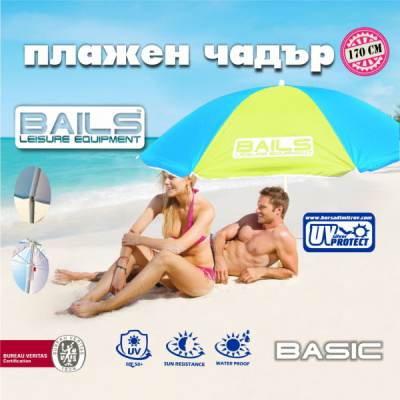 Плажен Чадър - БЕЙЛС БЕЙСИК - лайт