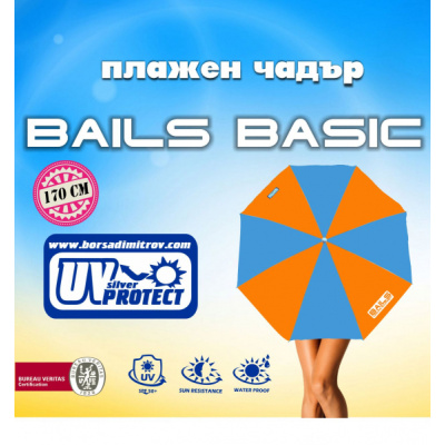 Плажен Чадър BAILS BASIC - оранжев