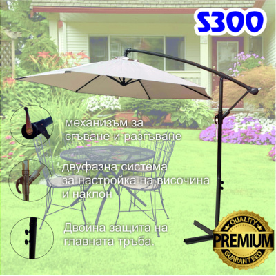 Чадър за градина и заведение