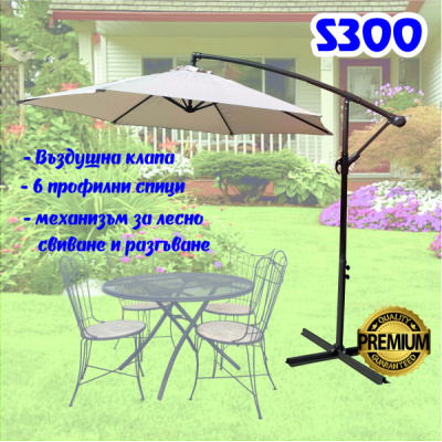 Чадър за градина и заведение