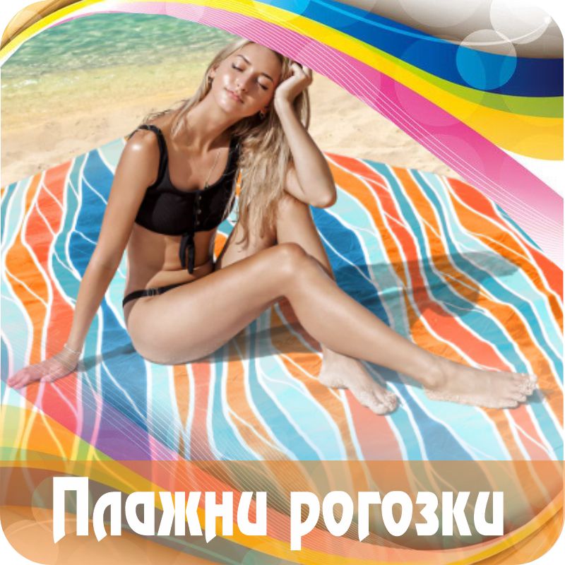 Плажни чадъри на едро от борса Димитров